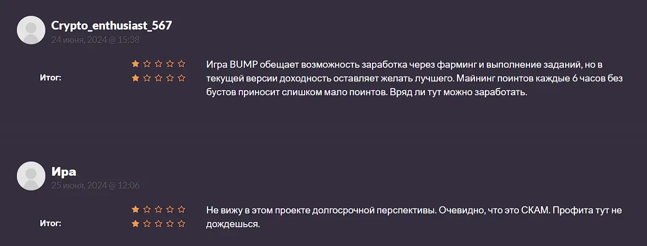 BUMP отзывы пользователей