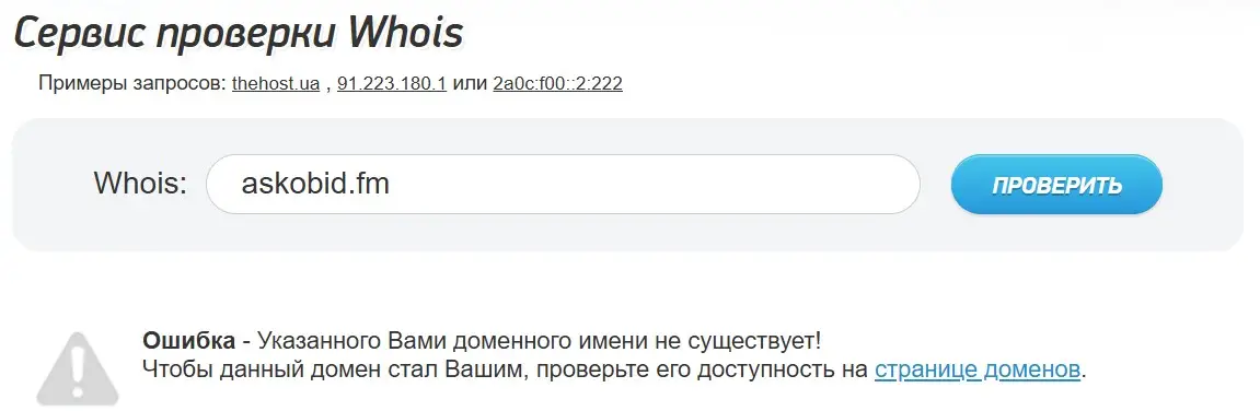Анализ домена askobid.fm Анализ домена askobid.fm