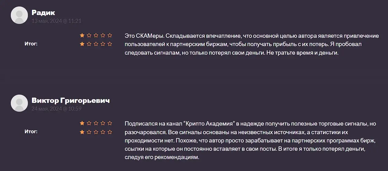 Отзывы пользователей о CRYPTO ACADEMY Отзывы пользователей о CRYPTO ACADEMY