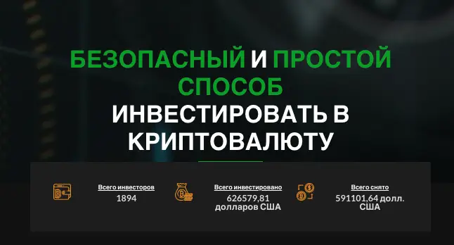 Bfxinvestment обзор сайта инфо о проекте Bfxinvestment