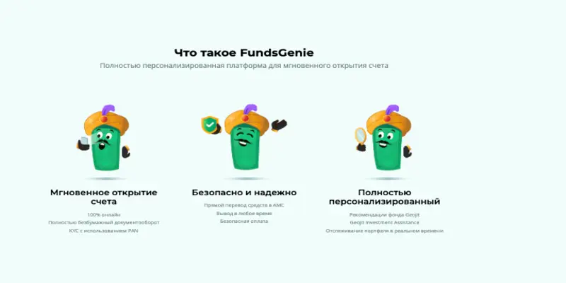 FundsGenie обзор проекта информация о FundsGenie