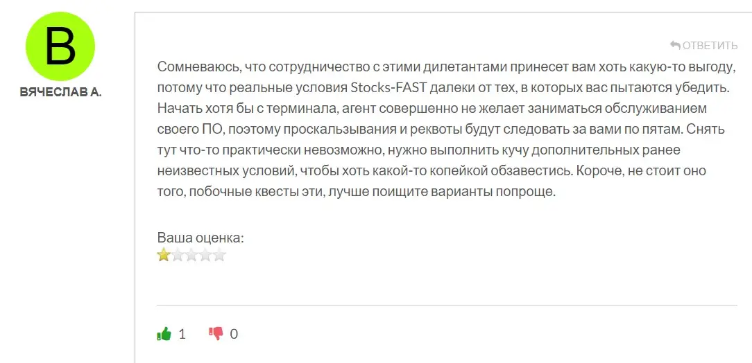 Stocks Fast отзыв пользователя Stocks Fast отзыв пользователя