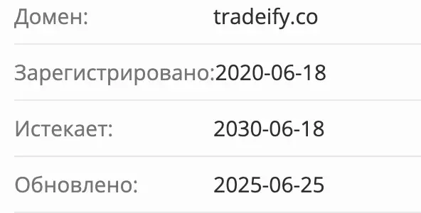 домен Tradeify