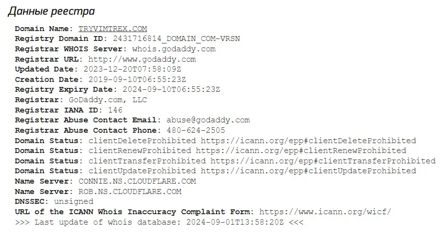 Проверка домена tryvimtrex.com