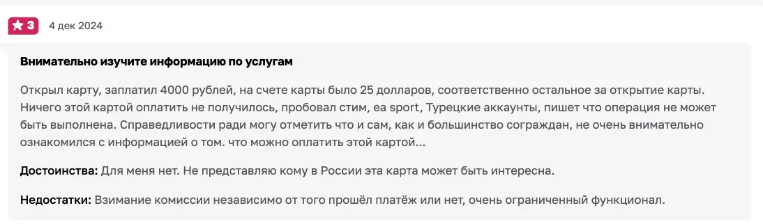 отзыв о ПиплБот