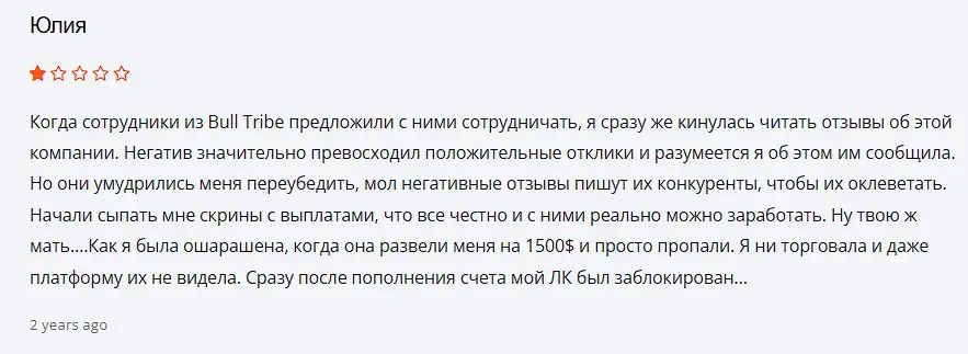 Отзыв о BullTribe