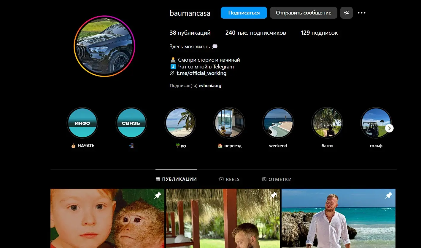 Основная информация о Baumancasa