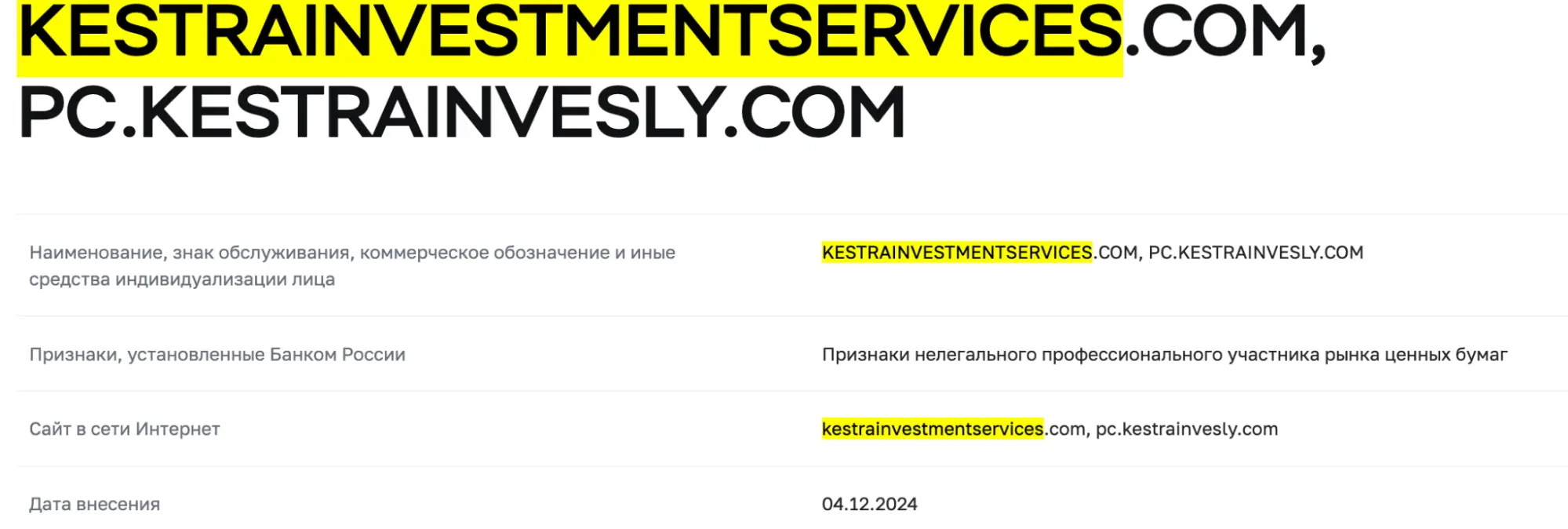 LPL Financial LLC обман LPL Financial LLC скам