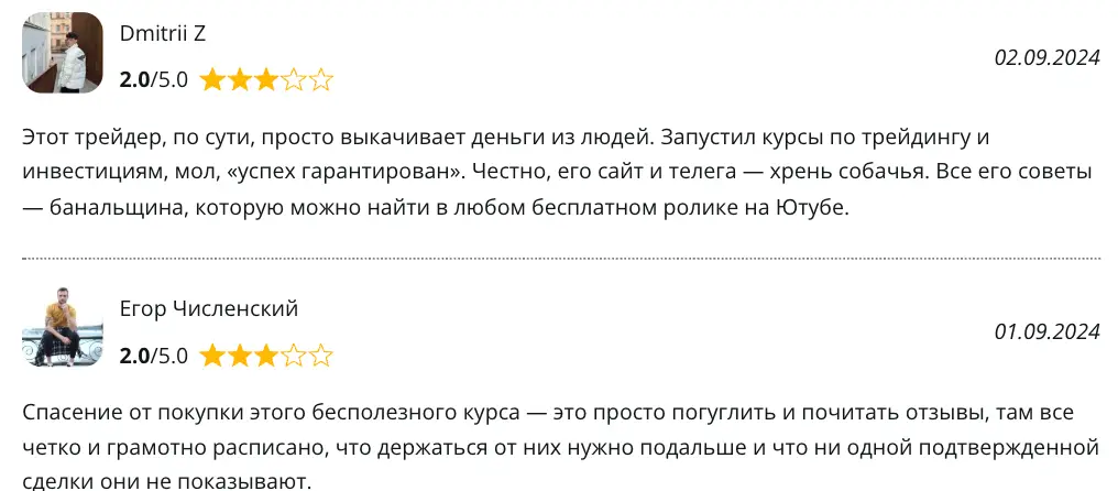 отзывы о Евгений Михеев