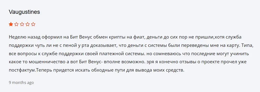 BVOX отзыв клиента