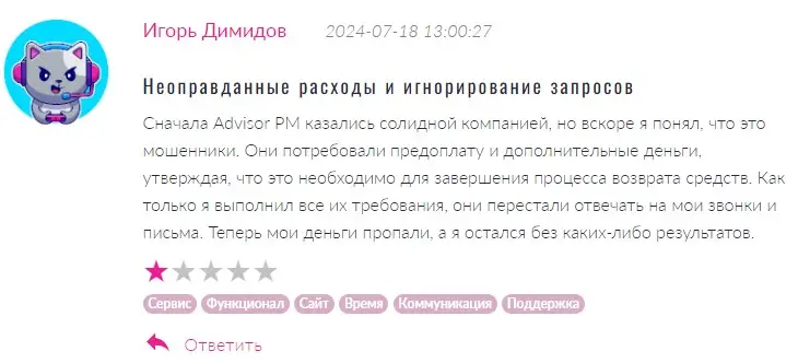 Отзыв об Advisor PM Отзыв об Advisor PM