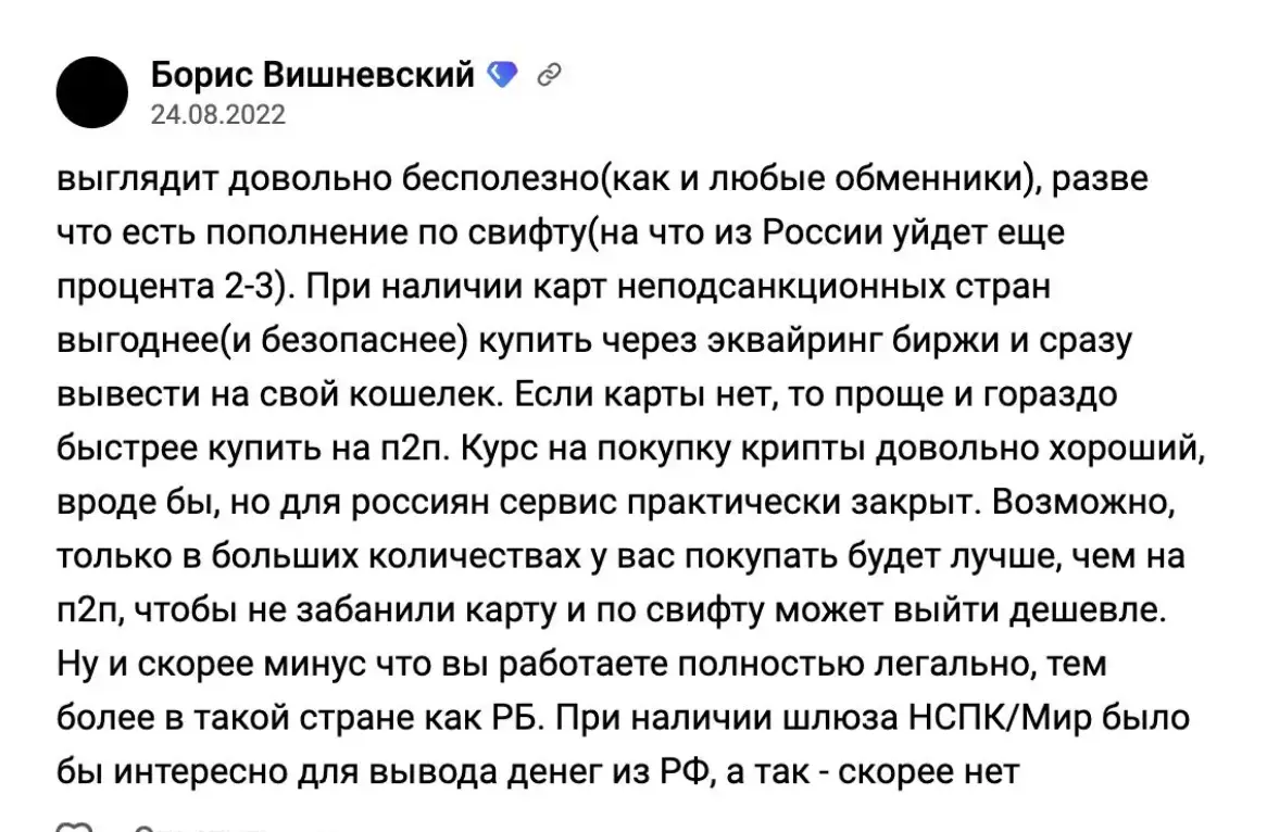 отзывы Whitebird Whitebird реальные отзывы