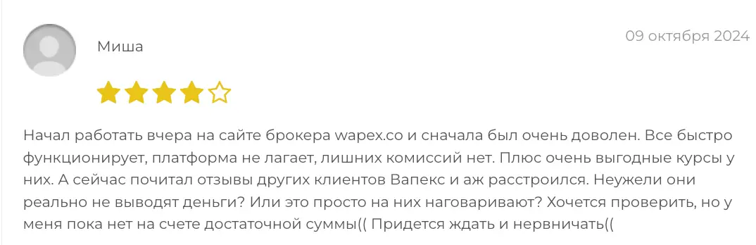 отзыв о Wapex LTD Wapex LTD отзывы