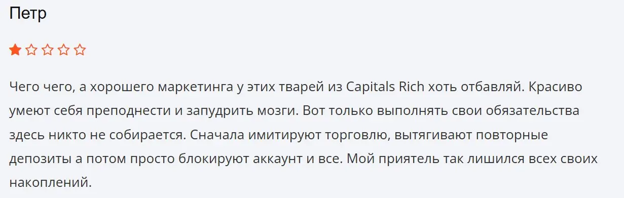 Отзыв пользователя о Capitals Rich Отзыв пользователя о Capitals Rich