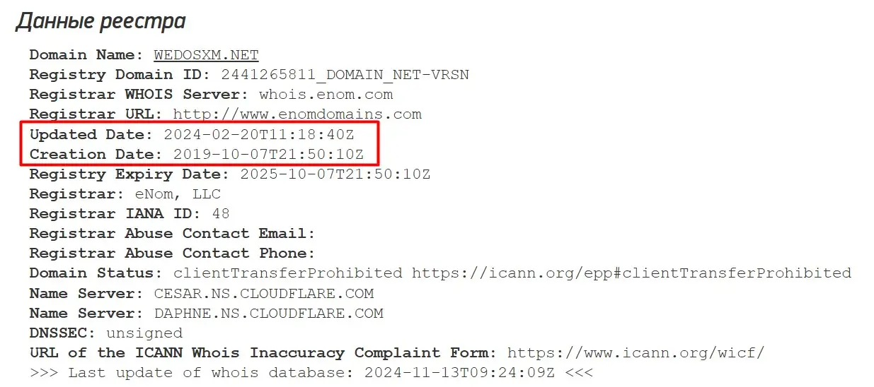 Проверка доменного имени wedosxm.net Проверка доменного имени wedosxm.net