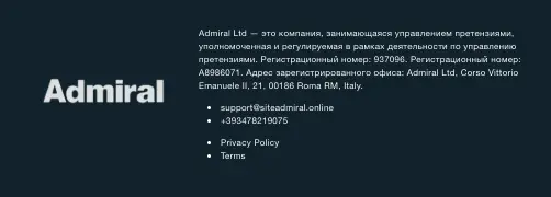обзор на Admiral