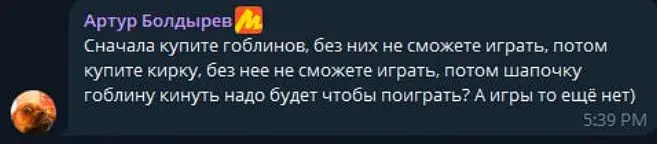 Отзыв игрока о GoldGoblins Отзыв игрока о GoldGoblins
