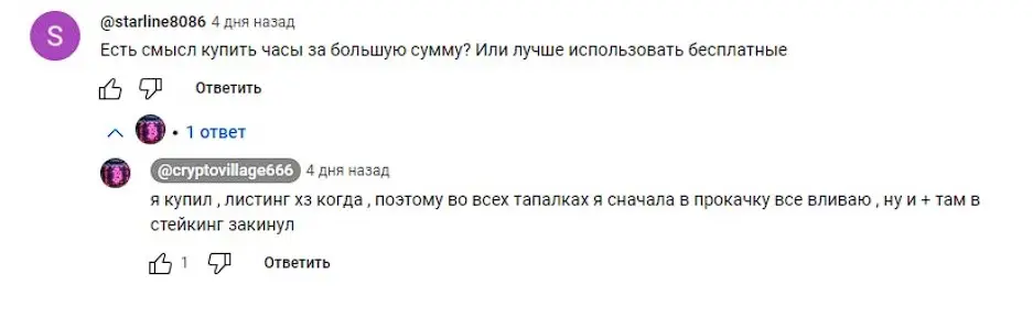 Отзывы о Time Farm