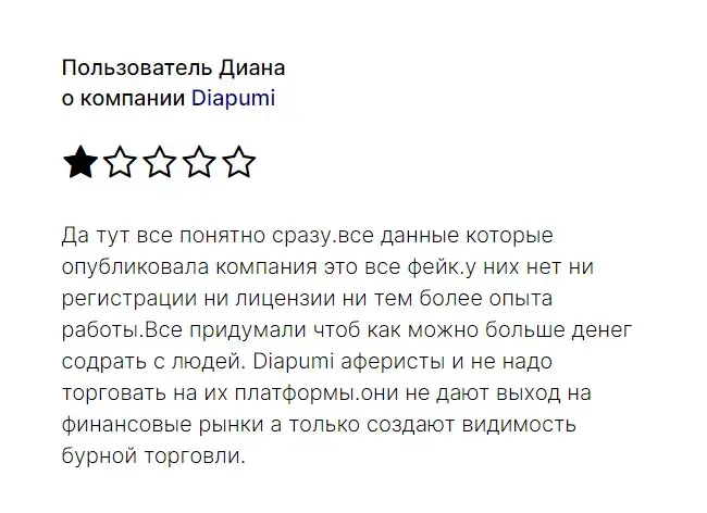 Отзыв пользователя о Diapumi 