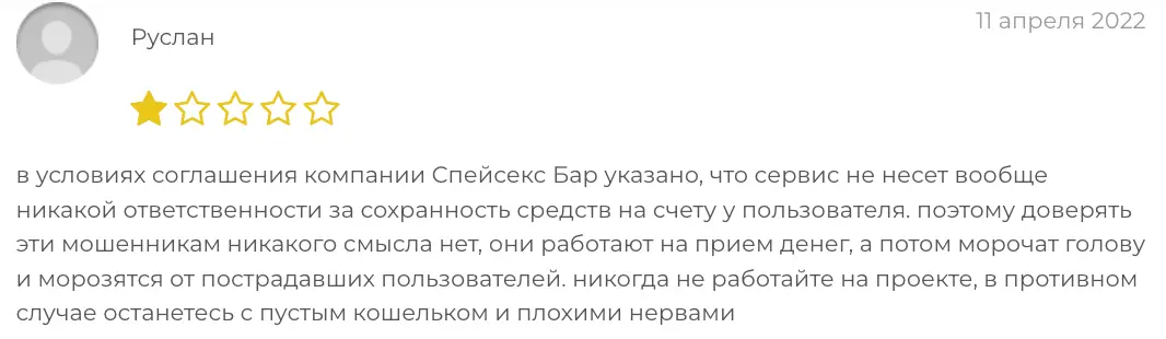 мнение о SpaceX