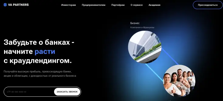 обзор на VA PARTNERS LIMITED