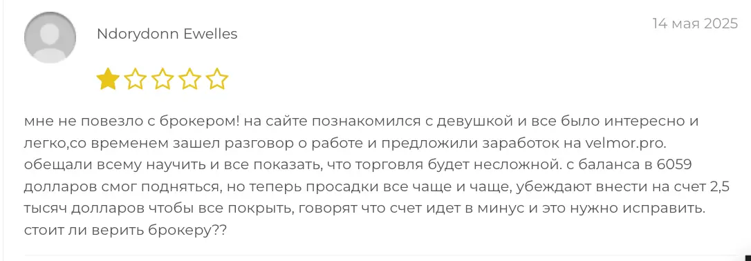 Velmor отзыв клиента  отзыв клиента Velmor