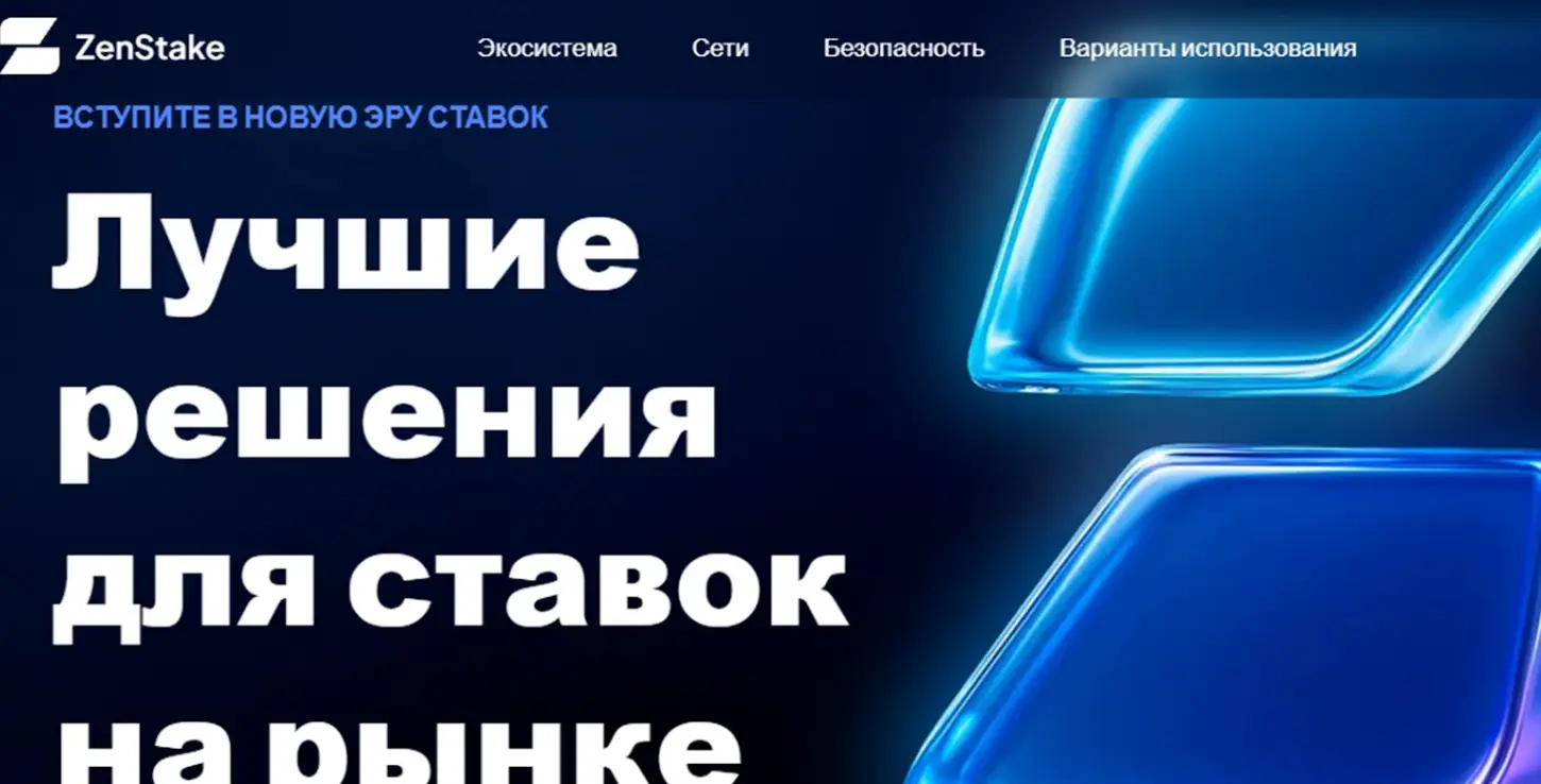 ZenStake обзор обзор ZenStake