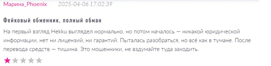 Hekku отзывы