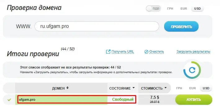 Проверка домена ufgam.pro