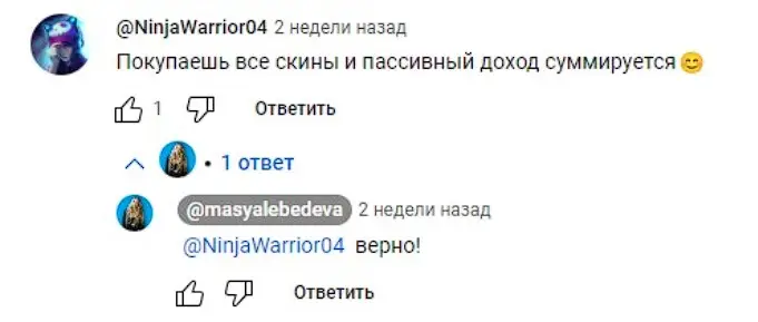 Bird Ton отзывы