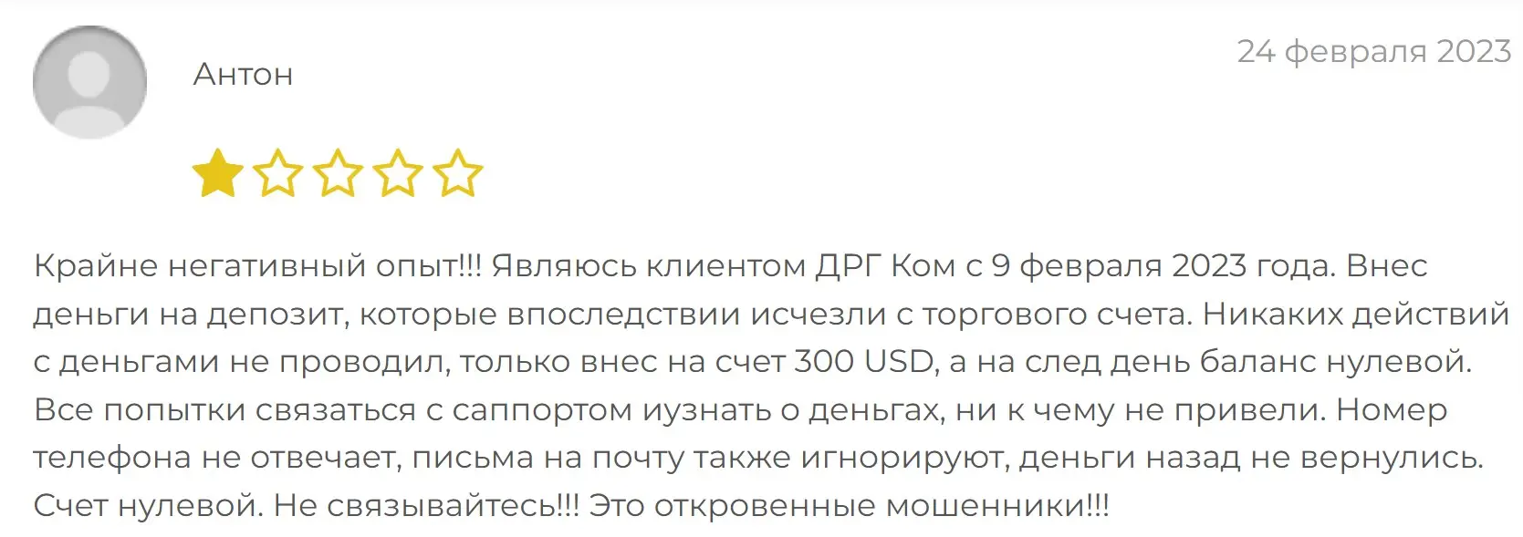 Отзыв о DRG Company