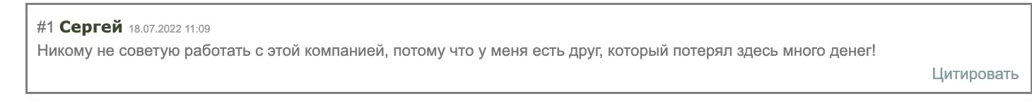 отзыв о Coincapital