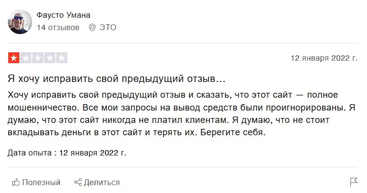 CoinUp отзыв пользователя CoinUp отзыв пользователя