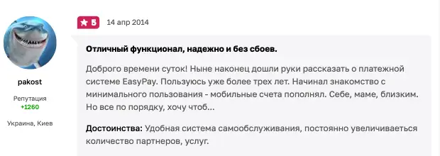EasyPay Tube мнение клиента  мнение о EasyPay Tube