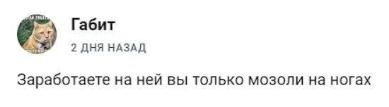 TON Walk отзыв игрока TON Walk отзыв игрока