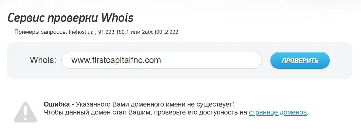Анализ домена www.firstcapitalfnc.com