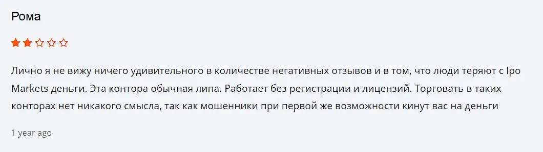 IPO Markets отзыв пользователя IPO Markets отзыв пользователя