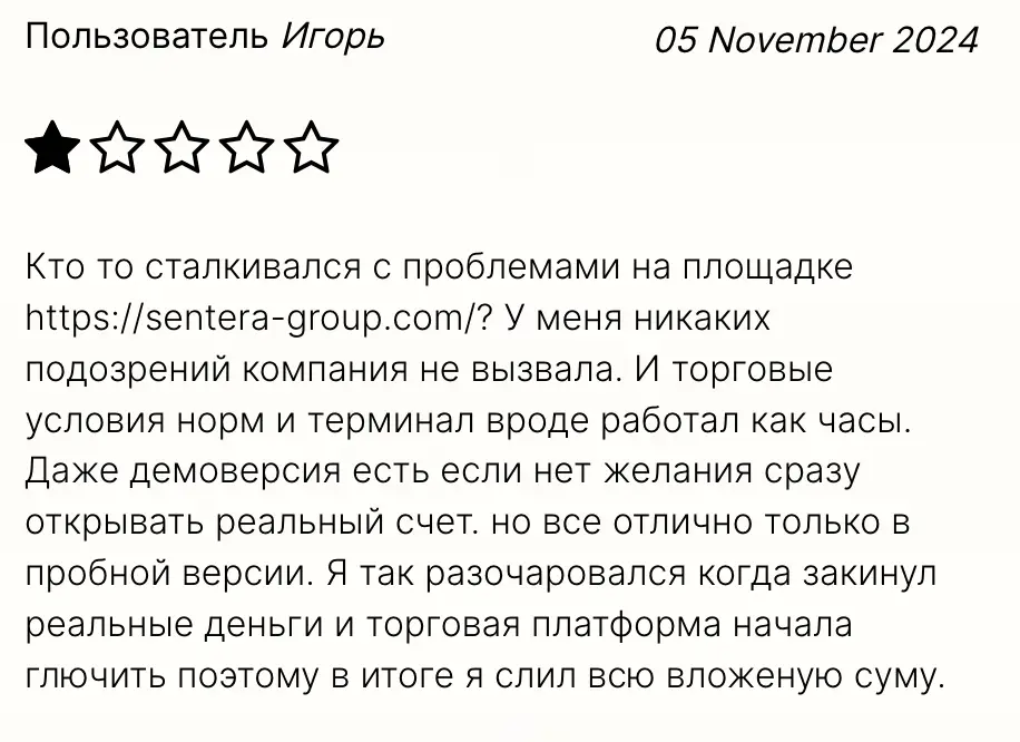 Sentera Group отзывы клиентов Sentera Group отзывы людей