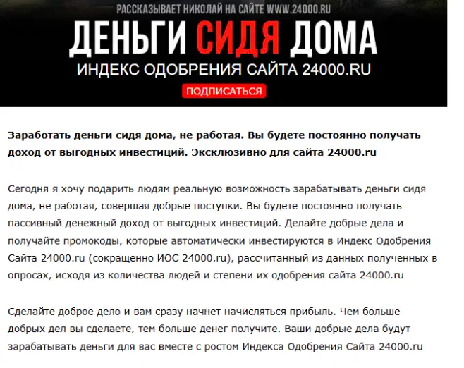 обзор на 24000.ru