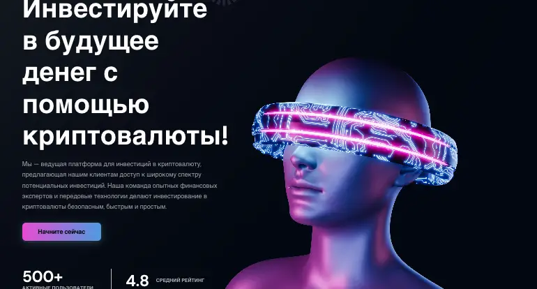 Intrex Project обзор платформы инфо о платформе Intrex Project