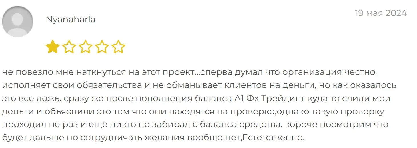 Отзыв пользователя о A1FXTrading