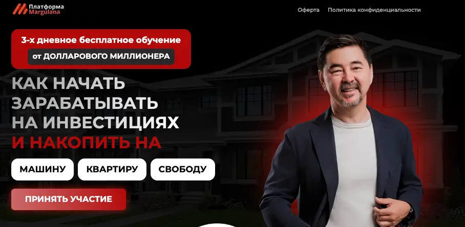 Margulana обзор информация о Margulana