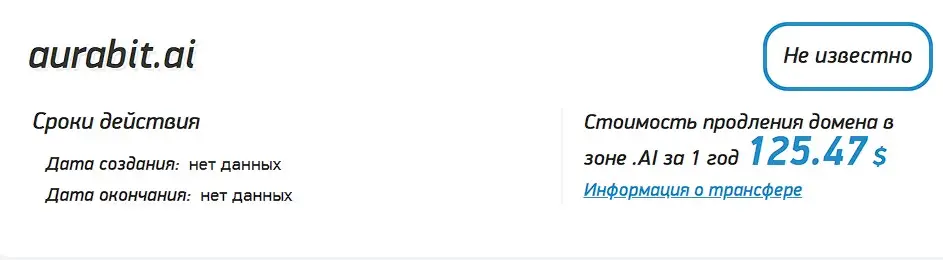 Проверка домена aurabit.ai Проверка домена aurabit.ai