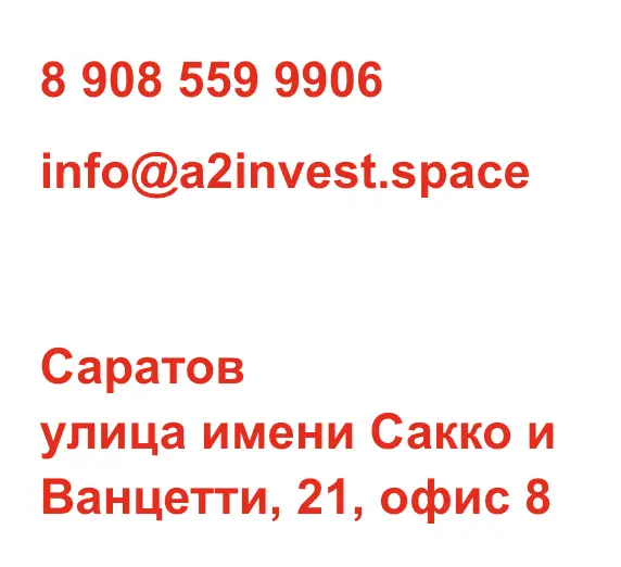 А2 инфо о проекте обзор на А2