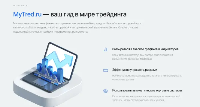 информация о MyTred