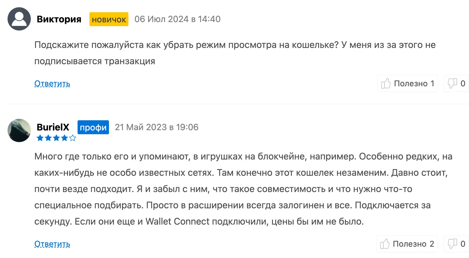 MathWallet реальные отзывы MathWallet настоящие отзывы