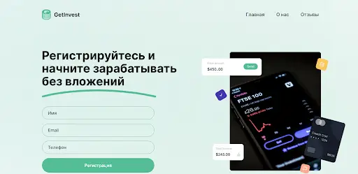 Компания GetInvest Компания GetInvest
