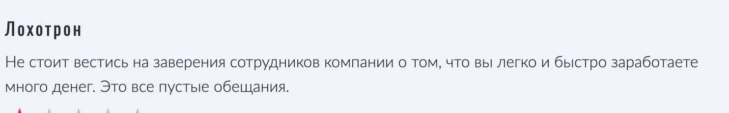 отзыв StockPoint