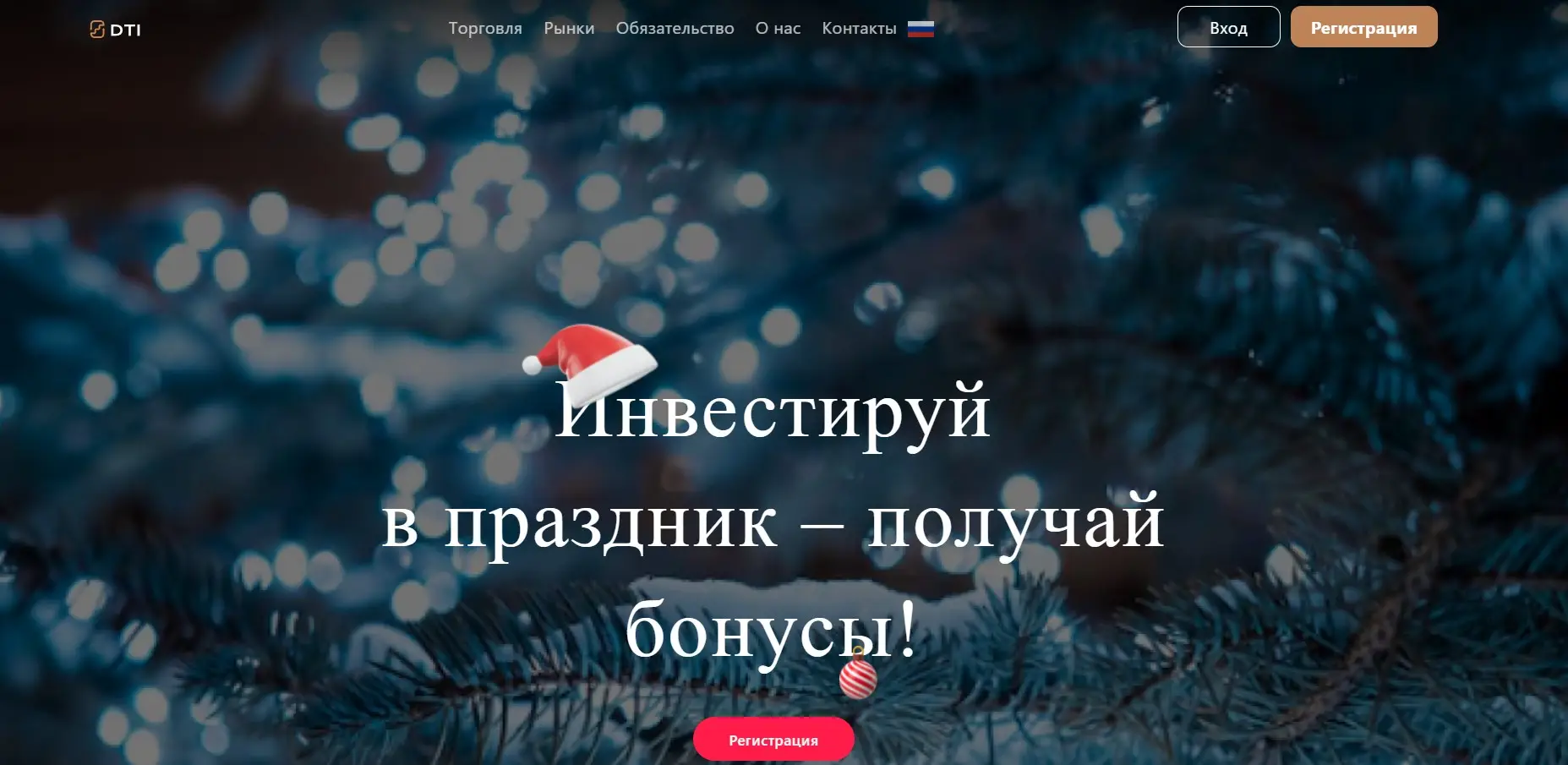 Обзор брокера DUNBAR TRADE & INVEST