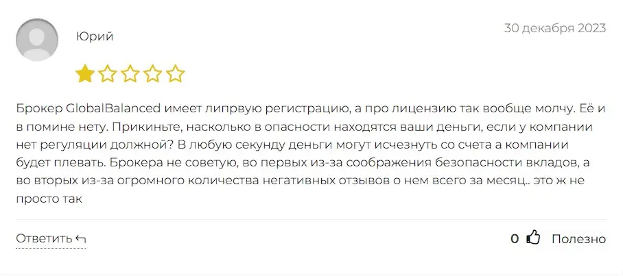 Отзыв о Global Balanced